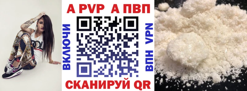 A PVP VHQ  где можно купить   Алагир 