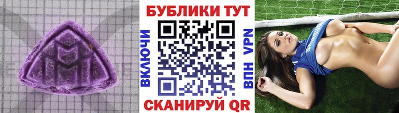 ЭКСТАЗИ MDMA  закладка  Алагир 