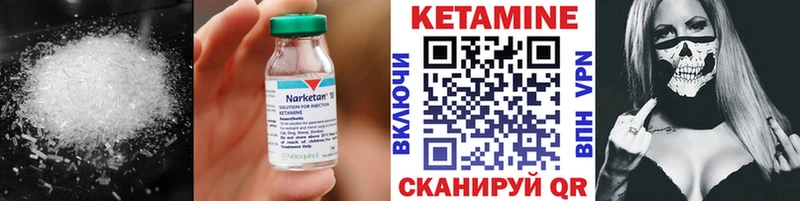 КЕТАМИН VHQ дарнет шоп Алагир