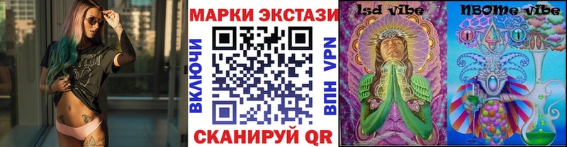 Марки N-bome 1,8мг  Алагир 